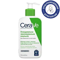 Очищаюча зволожуюча емульсія CeraVe для нормальної та сухої шкіри обличчя та тіла 236 мл (MB094520) - мініатюра 2