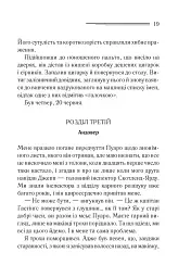 Убивства за абеткою - мініатюра 13