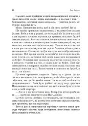 Українська література. Хрестоматія для додаткового читання. 6 клас - мініатюра 17
