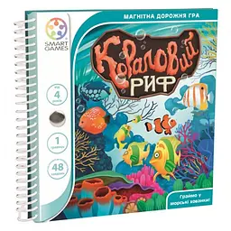 Настільна гра Smart Дорожня магнітна гра Кораловий риф (Coral reef) (укр.) (SGT221UKR)