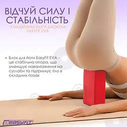 Блок для йоги EasyFit EVA Червоний - мініатюра 3