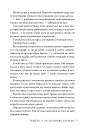 Шість багряних журавлів - мініатюра 6