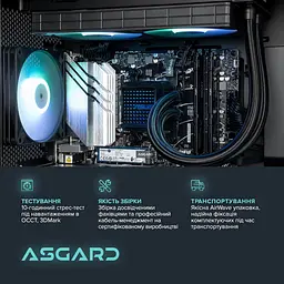Комп'ютер ASGARD (A99X.96.S20.58.5445) [158213] - мініатюра 4