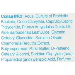 Молочко дитяче для тіла Probiotic Cosmetics 300 мл - мініатюра 2