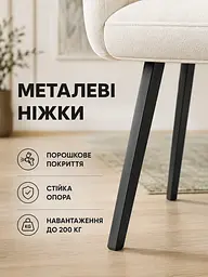 Сучасний стілець-крісло для вітальні 81×57 см із підлокітниками, до 200 кг, молочний (49676265) - мініатюра 6