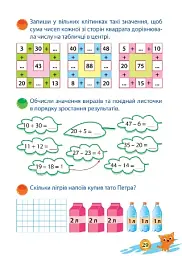 Тренуймося. 1 клас. Математика для школяриків - Оксана Алліна - мініатюра 3