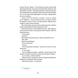 Книга Ольга Кобилянська. Вибрані твори Yakaboo Publishing (9786178107963) - мініатюра 7