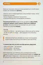 Deutsches Grammatikbuch A1-A2 - мініатюра 4
