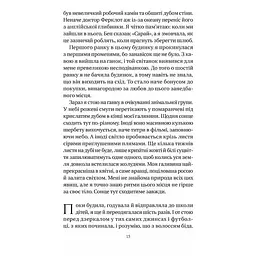 Нора змінює сценарій - Аннабель Монаган - мініатюра 5