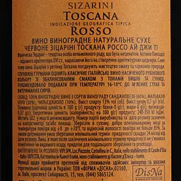 Вино Sizarini Toscana Rosso, 13%, 0,75 л - мініатюра 6