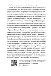 Індустріальний ренесанс Америки. Шлях до національного процвітання - мініатюра 7