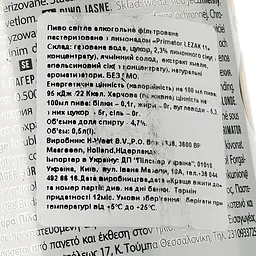 Пиво Primator Lezak 11 світле, 4.7%, з/б, 0.5 л - мініатюра 3