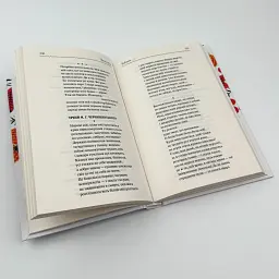 Вибране - Василь Стус | Клуб Сімейного Дозвілля, книга українською, нова, тверда - мініатюра 3