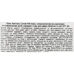 Капіталь Солей ЮВ-Аква, сонцезахисний ультралегкий зволожувальний засіб у форматі стіку для шкіри обличчя та губ Vichy SPF 50+  - мініатюра 8