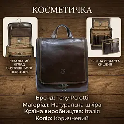 Чоловіча косметичка Tony Perotti Italico 8220 moro (90569) Коричнева - мініатюра 3