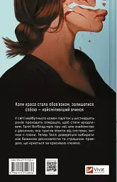 Огидні - мініатюра 2