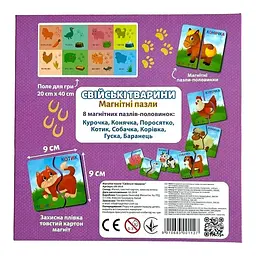 Магнітні пазли Магікон Свійські Тварини (MK-М-04) - мініатюра 2
