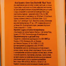 Віскі Bushmills Black 40% 1.4 л (2 шт. х 0.7 л) - мініатюра 5