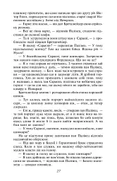 Пригоди бравого вояка Швейка - Ярослав Гашек - мініатюра 9