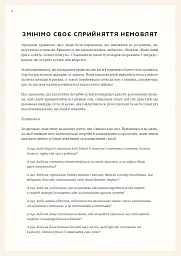 Монтессорі для немовлят. Як виховувати дитину з любов’ю, повагою та розумінням. Посібник для батьків - Симона Дейвіс - мініатюра 8