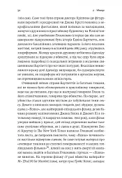 Дванадцять життів Альфреда Гічкока. Історія короля саспенсу - мініатюра 12