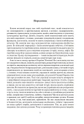 Книга Сили. Віра - мініатюра 4