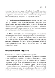 The Lean Startup. Як постійні інновації створюють радикально успішний бізнес - мініатюра 16