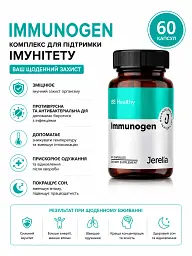 Противірусний та антибактеріальний комплекс Jerelia Immunogen, 60 шт. - мініатюра 4