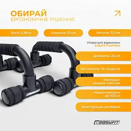 Упори для віджимань EasyFit PushMax - мініатюра 3