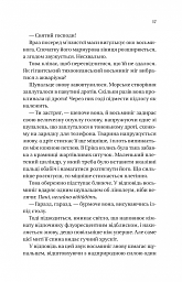 Напрочуд кмітливі створіння - мініатюра 11