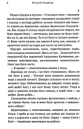 Думай вгору - мініатюра 4
