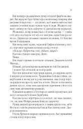 Двір срібного полум'я - мініатюра 7