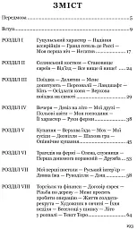 Дівчина в Карпатах - мініатюра 14