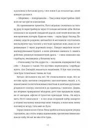 Вбивство у різдвяній крамничці - мініатюра 6