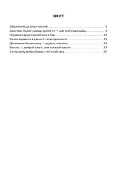 Пригоди Аліси та Анфіси. Книжка-розмальовка - мініатюра 6