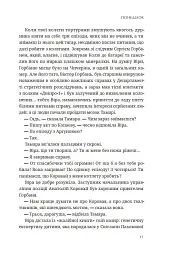 Зникнення Северина Рибалки - мініатюра 17