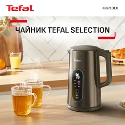 Електрочайник Tefal KI871FE0 - мініатюра 3