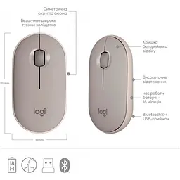 Миша Logitech Pebble M350 Sand (910-006751) [96643] - мініатюра 12