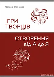 Стоїцизм як стиль життя — Олександр Полтавцев | Апріорі, книга українською, нова, тверда