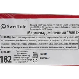 Мармелад желейний SweeTale Магія 2 кг - мініатюра 5