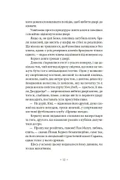 Пси на озері - мініатюра 9