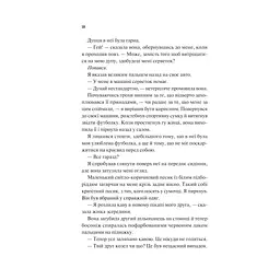 Френдзона - Еббі Хіменес Vivat (9786171708105) - мініатюра 6