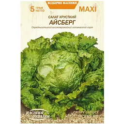  Салат Головчастий Хрусткий Айсберг Насіння України Maxi 5 г