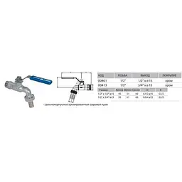 Кран Arco кульовий для поливу 1/2″ 0413 Nano AntiLime довга ручка - мініатюра 4
