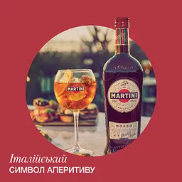 Вермут Martini Rosso, червоний, солодкий, 15%, 1 л (17768) - мініатюра 4