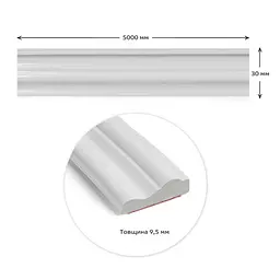 Молдинг 5000x30x9.5 мм Білий SW-00002675 - мініатюра 2