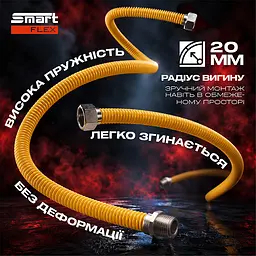 Шланг газовий гофрований SmartFlex ВЗ 1/2” 60 см - мініатюра 3