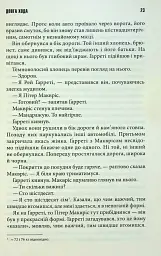 Довга хода - мініатюра 7