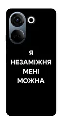 Чохол Demsky Я незаміжня для Tecno Camon 20 Pro (CK7n)