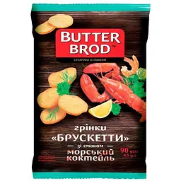 Грінки BUTTERBROD 90г Морський коктейль Брускети зі смаком